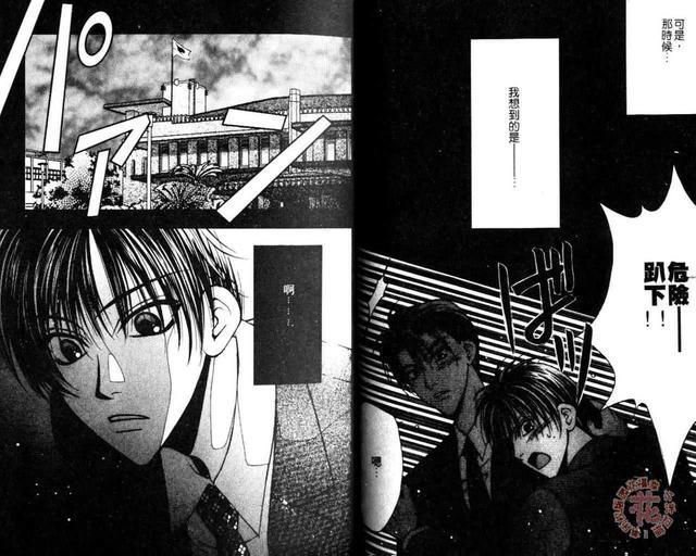 相遇时的回忆[耽美]韩漫全集-第1卷无删减无遮挡章节图片 