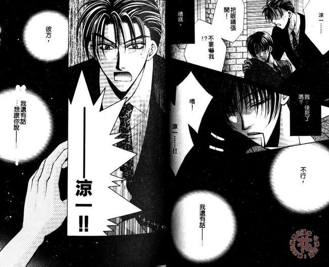 相遇时的回忆[耽美]韩漫全集-第1卷无删减无遮挡章节图片 