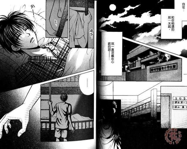 相遇时的回忆[耽美]韩漫全集-第1卷无删减无遮挡章节图片 