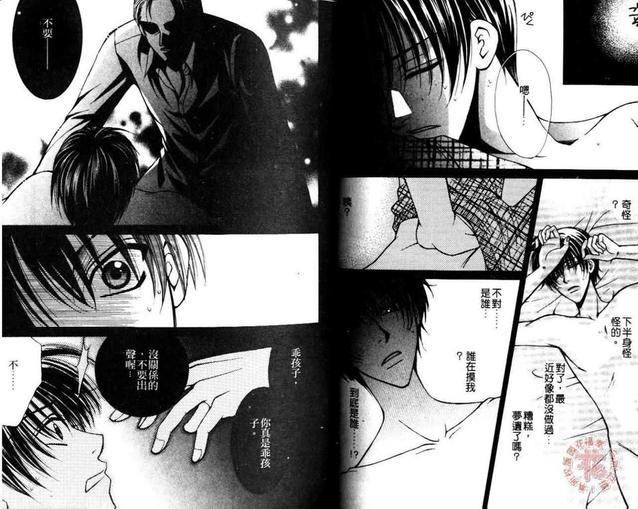 相遇时的回忆[耽美]韩漫全集-第1卷无删减无遮挡章节图片 