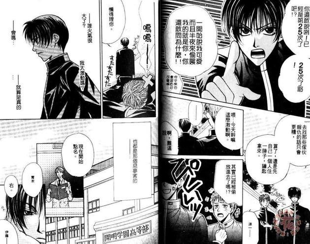 相遇时的回忆[耽美]韩漫全集-第1卷无删减无遮挡章节图片 