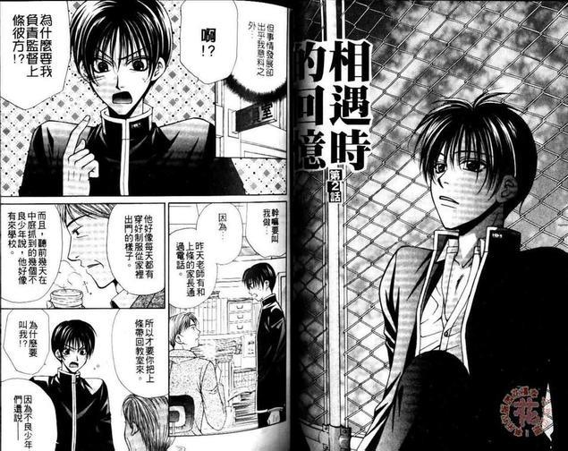 相遇时的回忆[耽美]韩漫全集-第1卷无删减无遮挡章节图片 