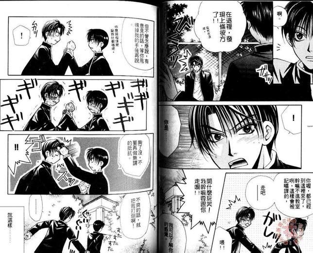 相遇时的回忆[耽美]韩漫全集-第1卷无删减无遮挡章节图片 