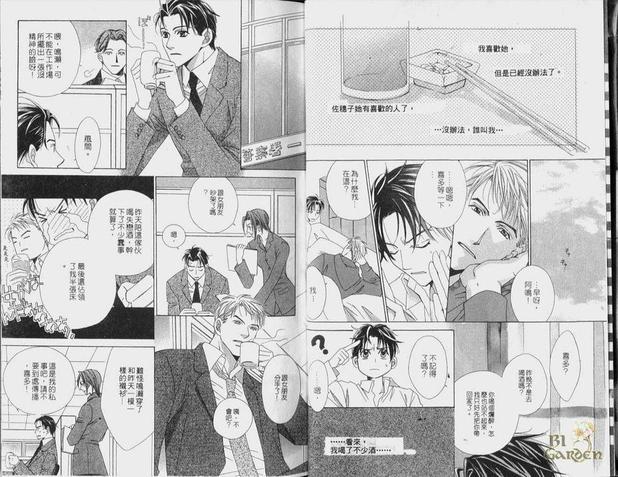 夏夜的星空[耽美]韩漫全集-第1卷无删减无遮挡章节图片 
