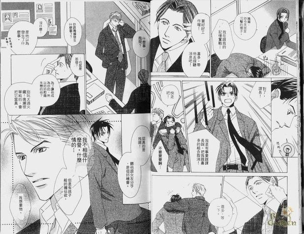 夏夜的星空[耽美]韩漫全集-第1卷无删减无遮挡章节图片 