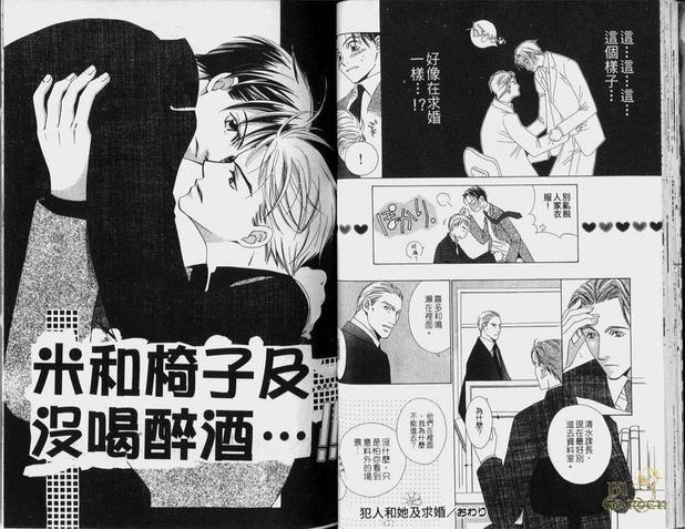 夏夜的星空[耽美]韩漫全集-第1卷无删减无遮挡章节图片 