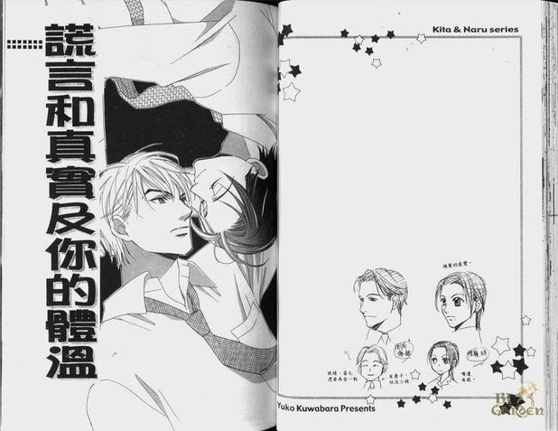 夏夜的星空[耽美]韩漫全集-第1卷无删减无遮挡章节图片 