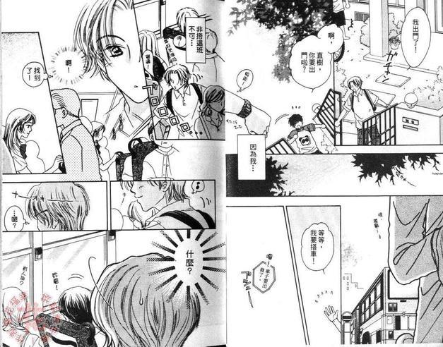 喜欢这样的你[耽美]韩漫全集-第1卷无删减无遮挡章节图片 