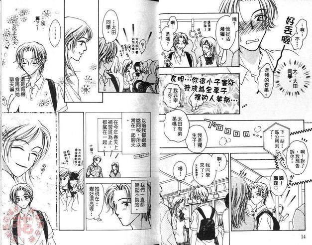 喜欢这样的你[耽美]韩漫全集-第1卷无删减无遮挡章节图片 