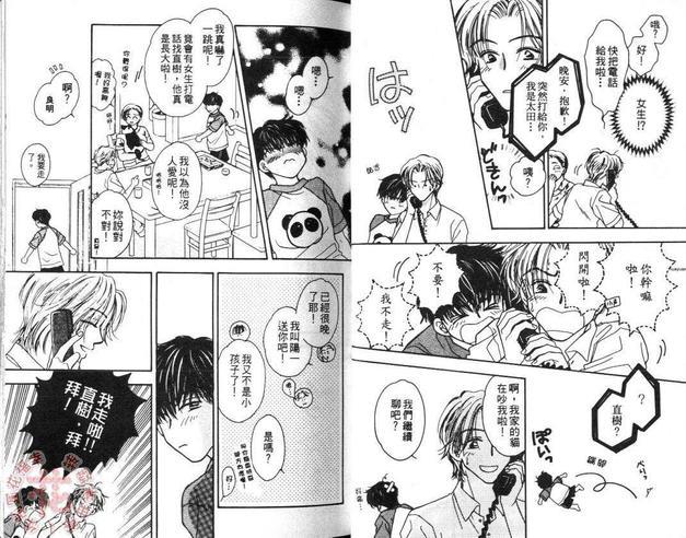 喜欢这样的你[耽美]韩漫全集-第1卷无删减无遮挡章节图片 