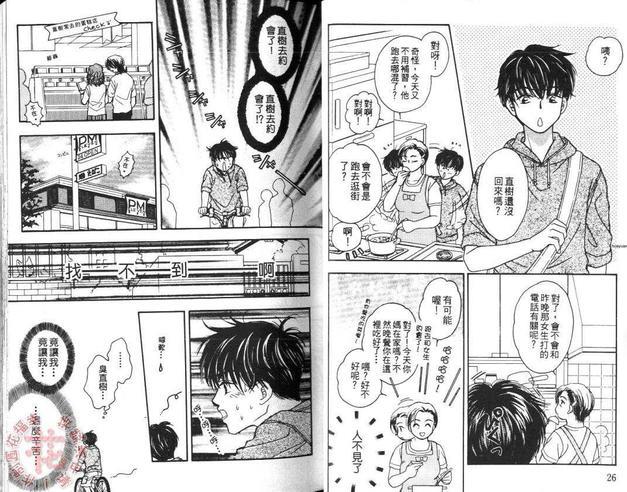 喜欢这样的你[耽美]韩漫全集-第1卷无删减无遮挡章节图片 