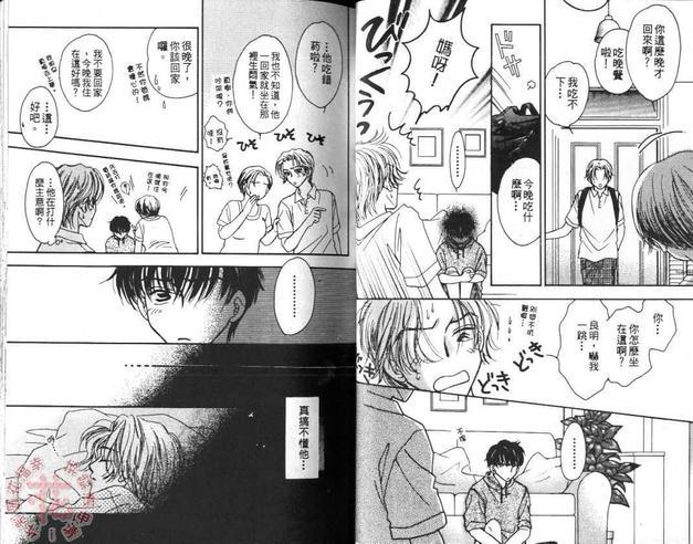 喜欢这样的你[耽美]韩漫全集-第1卷无删减无遮挡章节图片 