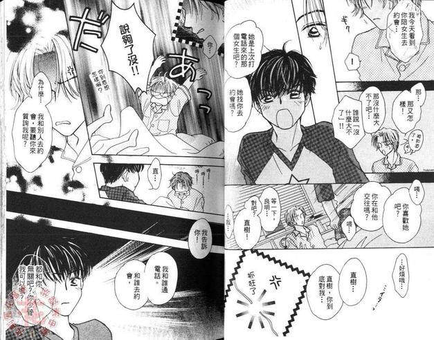 喜欢这样的你[耽美]韩漫全集-第1卷无删减无遮挡章节图片 