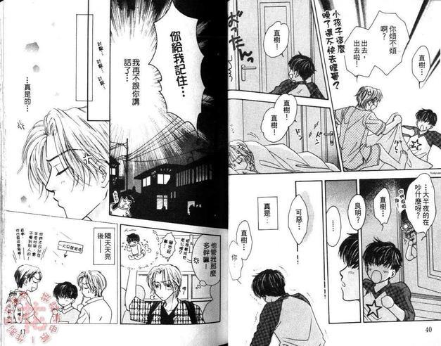 喜欢这样的你[耽美]韩漫全集-第1卷无删减无遮挡章节图片 