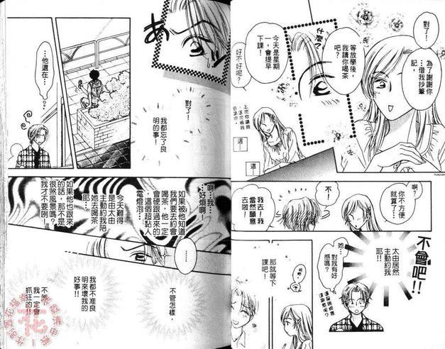 喜欢这样的你[耽美]韩漫全集-第1卷无删减无遮挡章节图片 