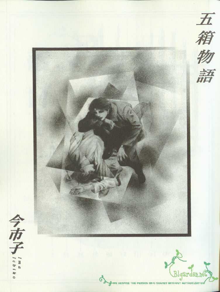 五箱物语[耽美]韩漫全集-第1卷无删减无遮挡章节图片 