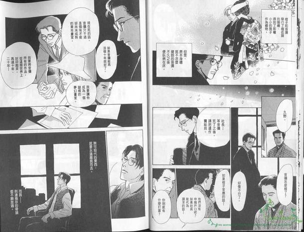 五箱物语[耽美]韩漫全集-第1卷无删减无遮挡章节图片 