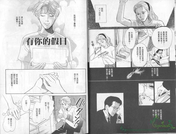 五箱物语[耽美]韩漫全集-第1卷无删减无遮挡章节图片 