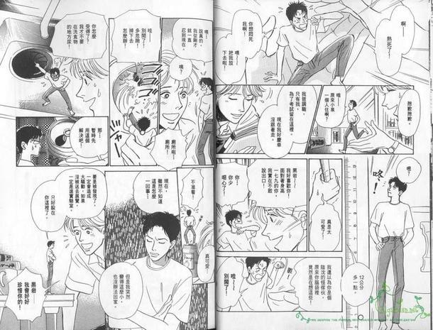 五箱物语[耽美]韩漫全集-第1卷无删减无遮挡章节图片 