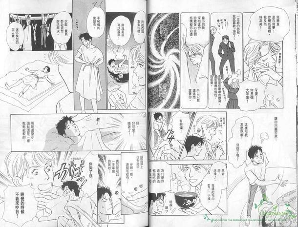 五箱物语[耽美]韩漫全集-第1卷无删减无遮挡章节图片 