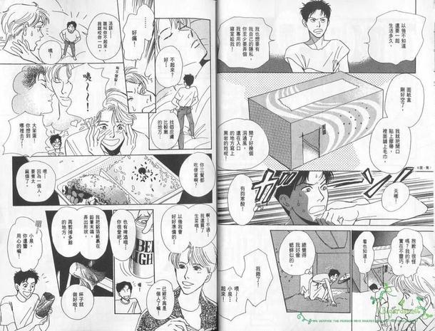 五箱物语[耽美]韩漫全集-第1卷无删减无遮挡章节图片 