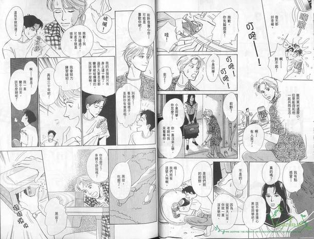 五箱物语[耽美]韩漫全集-第1卷无删减无遮挡章节图片 