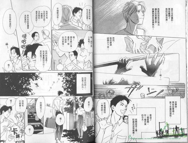 五箱物语[耽美]韩漫全集-第1卷无删减无遮挡章节图片 