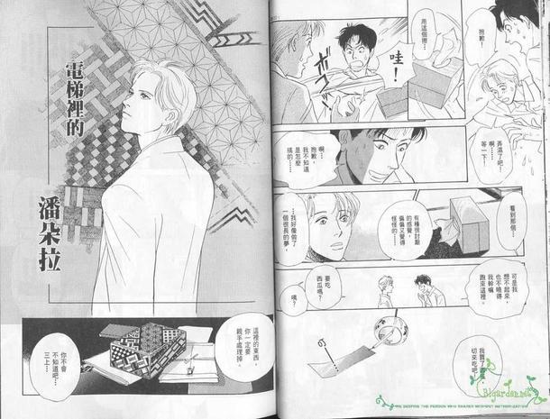 五箱物语[耽美]韩漫全集-第1卷无删减无遮挡章节图片 