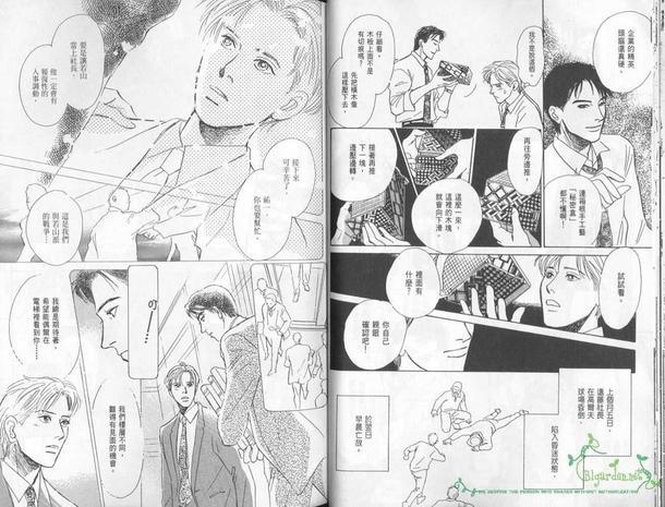 五箱物语[耽美]韩漫全集-第1卷无删减无遮挡章节图片 