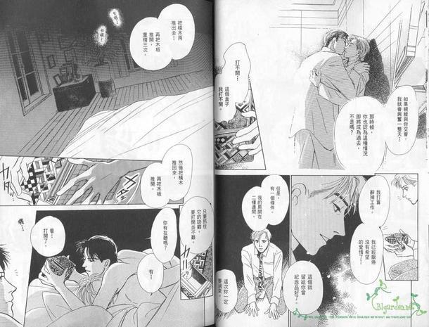 五箱物语[耽美]韩漫全集-第1卷无删减无遮挡章节图片 