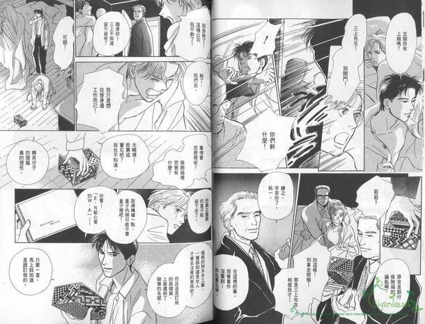 五箱物语[耽美]韩漫全集-第1卷无删减无遮挡章节图片 