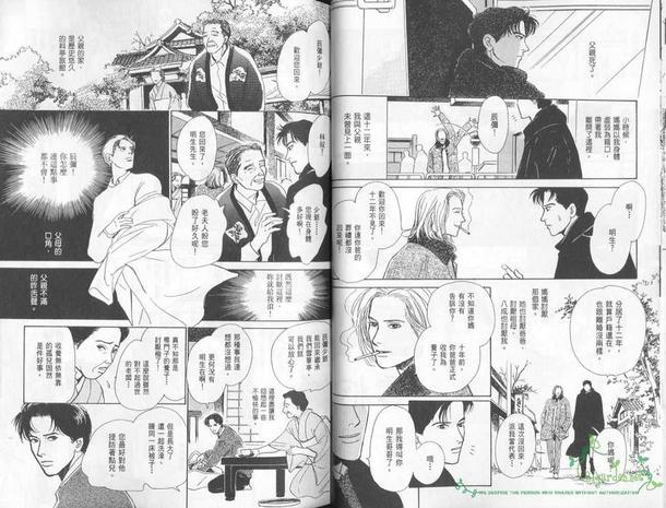 五箱物语[耽美]韩漫全集-第1卷无删减无遮挡章节图片 