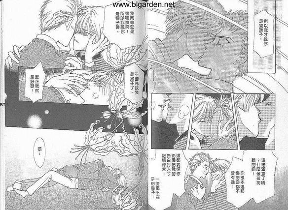 无药可救的感动[耽美]韩漫全集-第1卷无删减无遮挡章节图片 