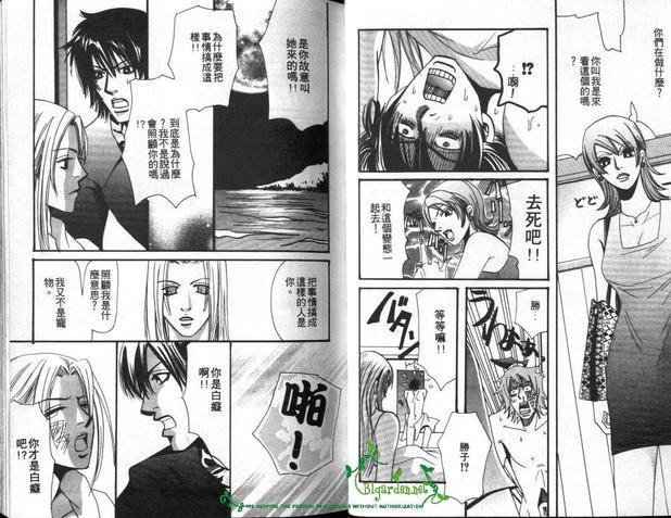 无条件爱你[耽美]韩漫全集-第1卷无删减无遮挡章节图片 