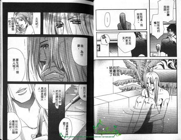 无条件爱你[耽美]韩漫全集-第1卷无删减无遮挡章节图片 