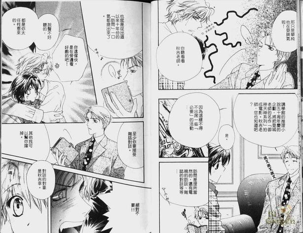 无敌罗曼史[耽美]韩漫全集-第1卷无删减无遮挡章节图片 