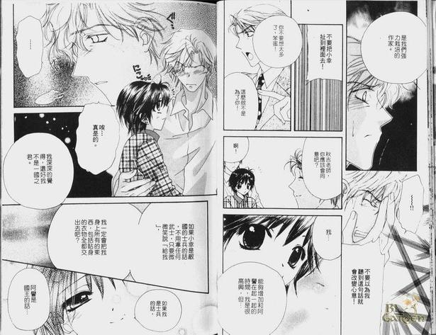 无敌罗曼史[耽美]韩漫全集-第1卷无删减无遮挡章节图片 