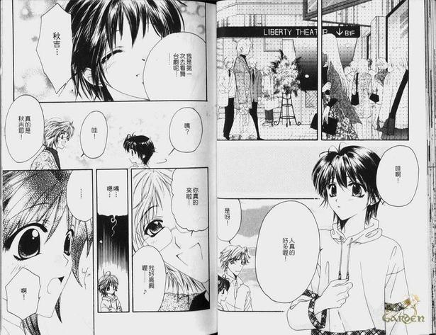 无敌罗曼史[耽美]韩漫全集-第1卷无删减无遮挡章节图片 