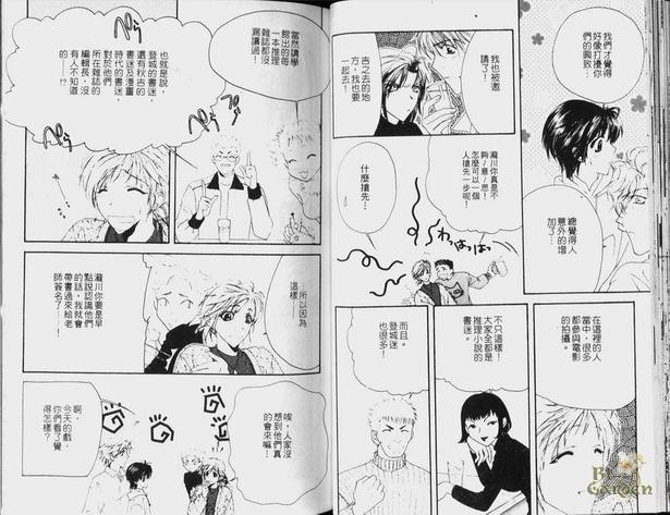 无敌罗曼史[耽美]韩漫全集-第1卷无删减无遮挡章节图片 