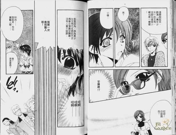 无敌罗曼史[耽美]韩漫全集-第1卷无删减无遮挡章节图片 
