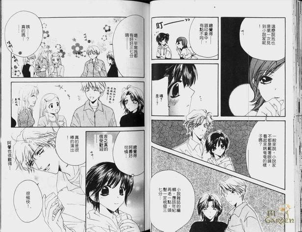 无敌罗曼史[耽美]韩漫全集-第1卷无删减无遮挡章节图片 