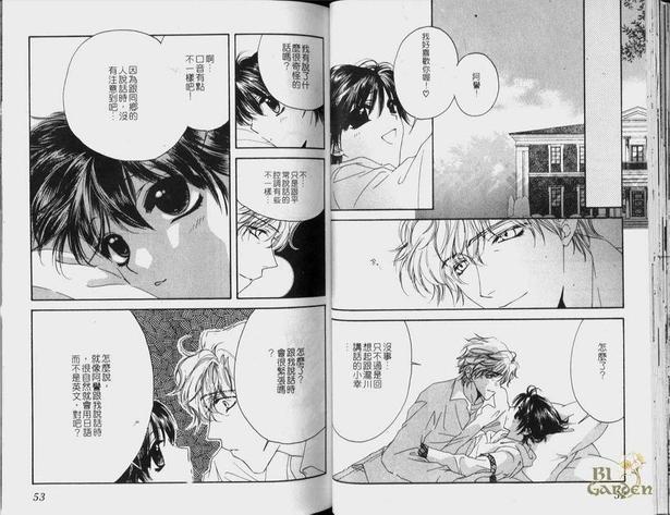 无敌罗曼史[耽美]韩漫全集-第1卷无删减无遮挡章节图片 