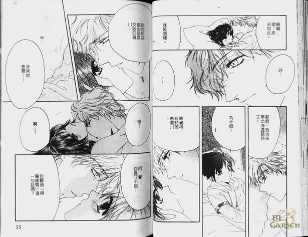 无敌罗曼史[耽美]韩漫全集-第1卷无删减无遮挡章节图片 