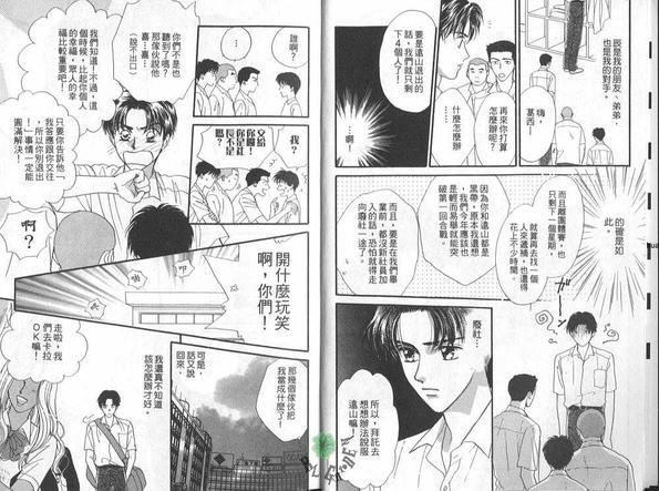 为你痴迷[耽美]韩漫全集-第1卷无删减无遮挡章节图片 