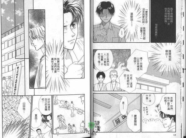 为你痴迷[耽美]韩漫全集-第1卷无删减无遮挡章节图片 