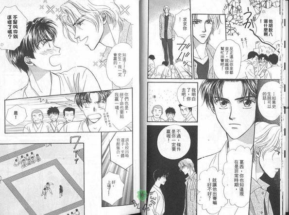 为你痴迷[耽美]韩漫全集-第1卷无删减无遮挡章节图片 