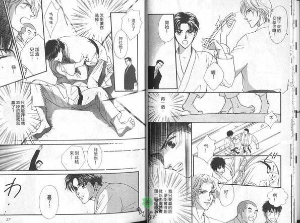 为你痴迷[耽美]韩漫全集-第1卷无删减无遮挡章节图片 