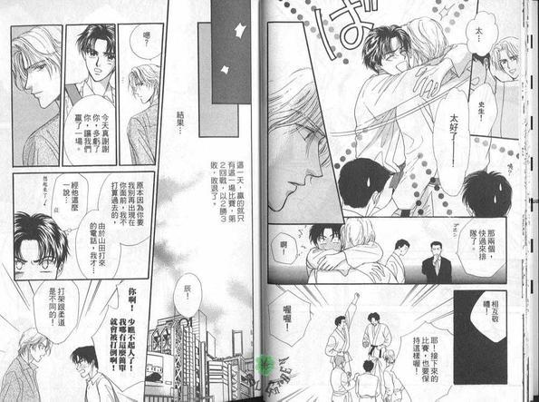 为你痴迷[耽美]韩漫全集-第1卷无删减无遮挡章节图片 