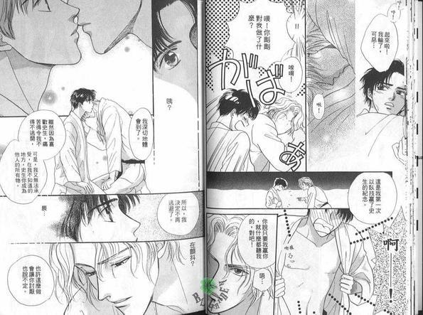 为你痴迷[耽美]韩漫全集-第1卷无删减无遮挡章节图片 