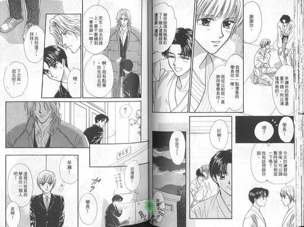 为你痴迷[耽美]韩漫全集-第1卷无删减无遮挡章节图片 